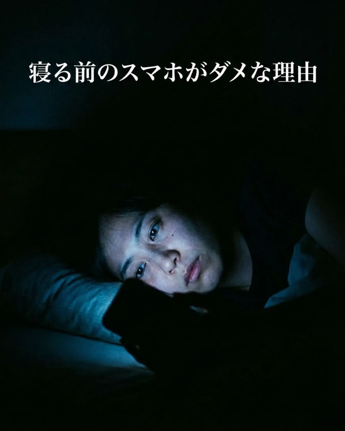 わかってるけど、やめられないんだよな。